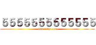 ５５５５５５５５５５５５５ (www.fuliqu.com)