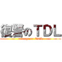 復讐のＴＤＬ (revenge on TDL)