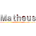 Ｍａｔｈｅｕｓ (Gitirana)