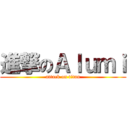 進撃のＡｌｕｍｉ (attack on titan)