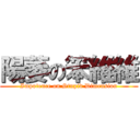 陽萎の笨維維 (Impotence on Stupid Dimension)