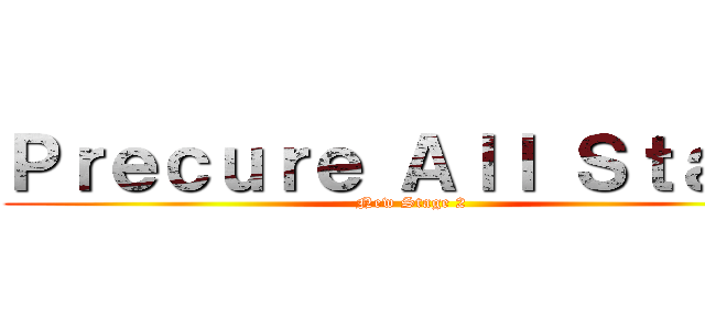 Ｐｒｅｃｕｒｅ Ａｌｌ Ｓｔａｒｓ (New Stage 2)