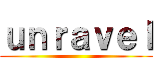 ｕｎｒａｖｅｌ ()