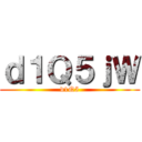 進撃のこじまん ()