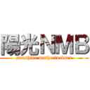陽光ＮＭＢ (sunshine motherfuckers)