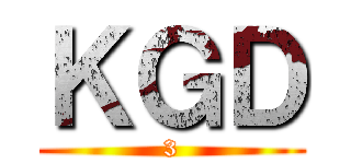 ＫＧＤ (3)