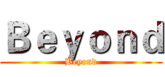 Ｂｅｙｏｎｄ (Beyond)