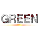 ＧＲＥＥＮ (グリーン)