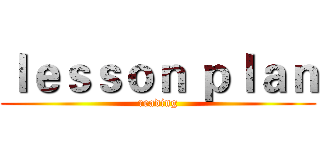 ｌｅｓｓｏｎ ｐｌａｎ (reading)
