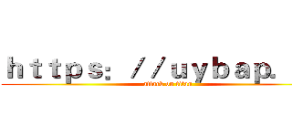 ｈｔｔｐｓ：／／ｕｙｂａｐ．ｃｎ (attack on titan)