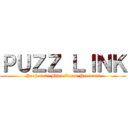 ＰＵＺＺ ＬＩＮＫ (Project 21 Mind Comm Presents)