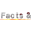 Ｆａｃｔｓ ＆ ()