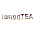 ｌｅｍｏｎＴＥＡ (attack on titan)