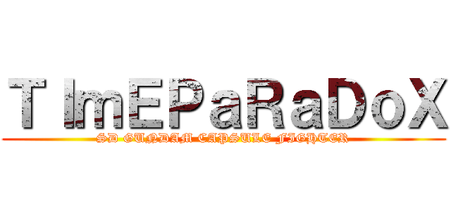 ＴＩｍＥＰａＲａＤｏＸ (SD GUNDAM CAPSULE FIGHTER)