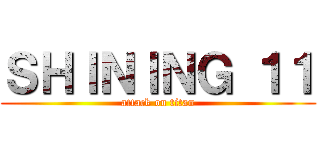ＳＨＩＮＩＮＧ １１ (attack on titan)