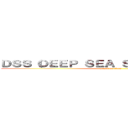 ＤＳＳ（ＤＥＥＰ ＳＥＡ ＳＵＢＭＡＲＩＮＥ） (attack on titan)