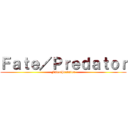 Ｆａｔｅ／Ｐｒｅｄａｔｏｒ (Fate×Predator)