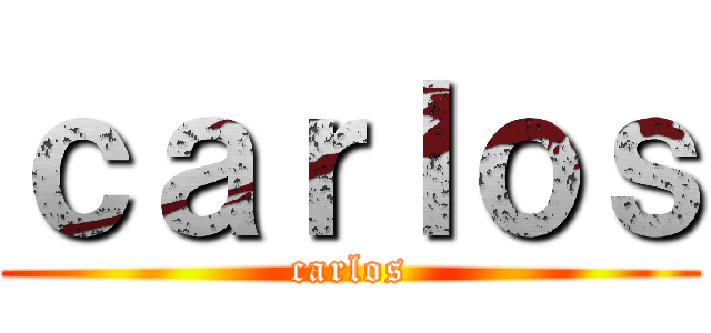 ｃａｒｌｏｓ (carlos)
