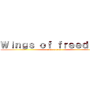 Ｗｉｎｇｓ ｏｆ ｆｒｅｅｄｏｍ  (attack on titan)