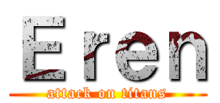 Ｅｒｅｎ (attack on titans)