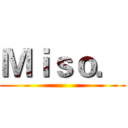 Ｍｉｓｏ． ()