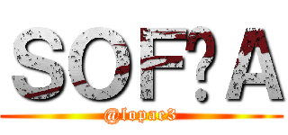 ＳＯＦÍＡ (@lopae3)