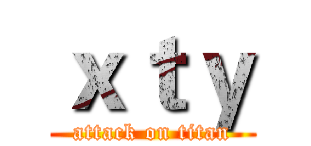 ｘｔｙ (attack on titan)