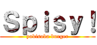 Ｓｐｉｓｙ！ (yakisoba burger)