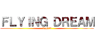 ＦＬＹＩＮＧ ＤＲＥＡＭ (ApphiA)