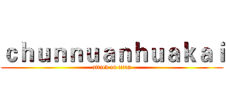 ｃｈｕｎｎｕａｎｈｕａｋａｉ (attack on titan)