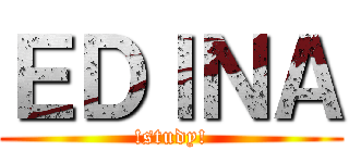 ＥＤＩＮＡ (!study!)