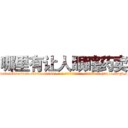 哪里有让人眼瞎药卖 (哪里有让人眼瞎药卖【电-186x2687x6963-Q278180069元-吉-药-业】我们做的是长期生意,靠的是老客户长期支持 http://sngk.net/XtIrpu
)