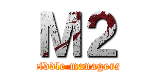 Ｍ２ (middle managers)