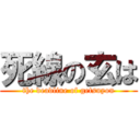 死線の玄は (the deadline of getsuyou)