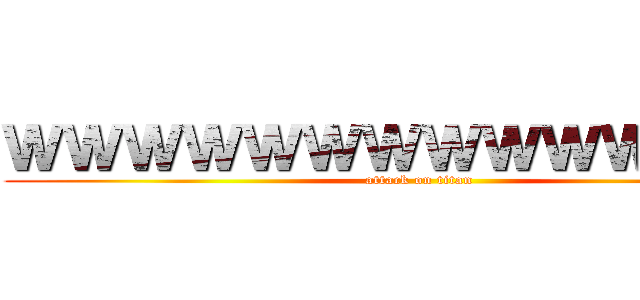 ＷＷＷＷＷＷＷＷＷＷＷＷＷＷ (attack on titan)