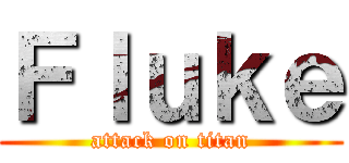 Ｆｌｕｋｅ (attack on titan)