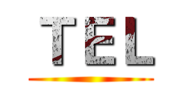 ＴＥＬ ()