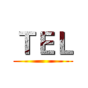 ＴＥＬ ()