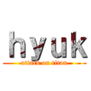 ｈｙｕｋ (attack on titan)