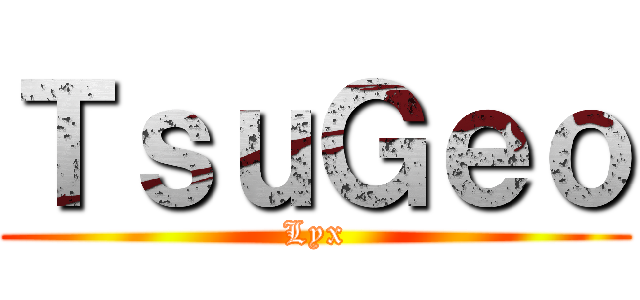 ＴｓｕＧｅｏ (Lyx)