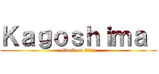 Ｋａｇｏｓｈｉｍａ  (attack on titan)