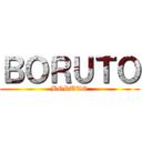 ＢＯＲＵＴＯ (BORUTO)