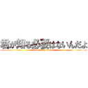 君が知る必要はないんだよ (Kuronoa to Peinto)