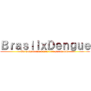 ＢｒａｓｉｌｘＤｅｎｇｕｅ (Um mosquito não é mais forte que um país )