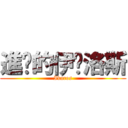 進擊的伊卡洛斯 (Ikaros)