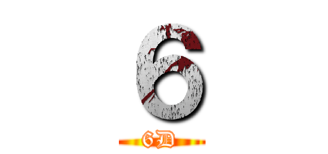 ６ (6D)