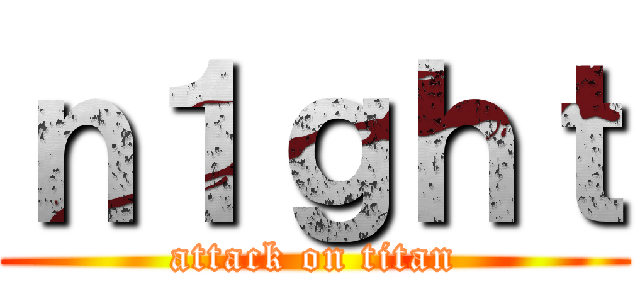 ｎ１ｇｈｔ (attack on titan)