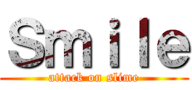 Ｓｍｉｌｅ (attack on slime)
