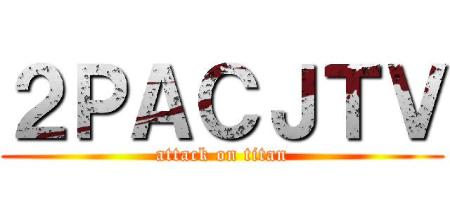 ２ＰＡＣＪＴＶ (attack on titan)