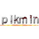 ｐｉｋｍｉｎ (attack on titan)